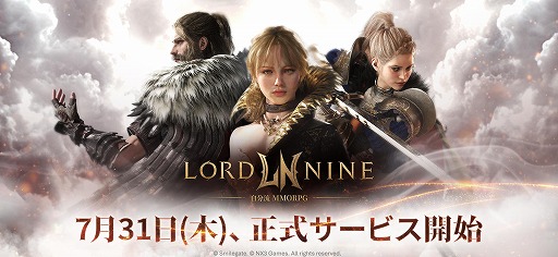 画像ギャラリー No.001のサムネイル画像 / 「ロードナイン」の正式サービスが本日スタート。全54種のアビリティによる,柔軟なカスタマイズ要素が特徴の新作MMORPG