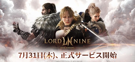 画像ギャラリー No.002のサムネイル画像 / 「ロードナイン」の正式サービスが本日スタート。全54種のアビリティによる,柔軟なカスタマイズ要素が特徴の新作MMORPG