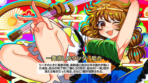 画像ギャラリー No.004のサムネイル画像 / PC版「東方幻想麻雀」,Steamで9月19日に発売。博麗霊夢や霧雨魔理沙をはじめとした総勢130以上の東方キャラたちが登場