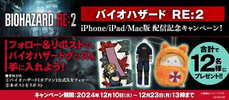 画像ギャラリー No.014のサムネイル画像 / iOS/Mac版「バイオハザード RE:2」本日発売。記念セールにて2025年1月8日まで990円（税込）で購入できる