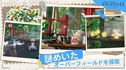 画像ギャラリー No.005のサムネイル画像 / 神秘的な空間を探索するアニメチックRPG「開放空間：Over Field」，アーリーアクセスの参加者募集を開始