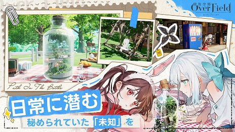 画像ギャラリー No.010のサムネイル画像 / 神秘的な空間を探索するアニメチックRPG「開放空間：Over Field」，アーリーアクセスの参加者募集を開始