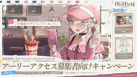 画像ギャラリー No.007のサムネイル画像 / 新作RPG「開放空間：Over Field」発表記念番組を6月18日20：00に配信。ゴー☆ジャスさん，ちゅうにーさんらが実機プレイに挑戦