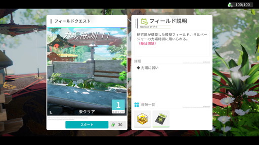 画像ギャラリー No.005のサムネイル画像 / ［プレイレポ］新作RPG「開放空間：Over Field」は自由度の高い探索，デフォルメキャラの衣装替えなど，ドハマリしやすい魅力の詰まった期待作