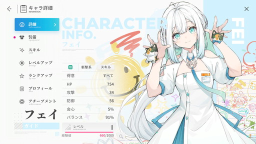 画像ギャラリー No.015のサムネイル画像 / ［プレイレポ］新作RPG「開放空間：Over Field」は自由度の高い探索，デフォルメキャラの衣装替えなど，ドハマリしやすい魅力の詰まった期待作