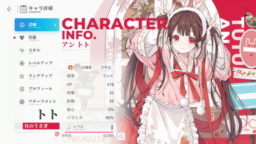 画像ギャラリー No.016のサムネイル画像 / ［プレイレポ］新作RPG「開放空間：Over Field」は自由度の高い探索，デフォルメキャラの衣装替えなど，ドハマリしやすい魅力の詰まった期待作