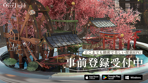 画像ギャラリー No.001のサムネイル画像 / 箱庭探索RPG「開放空間：Over Field」事前登録受付を開始。リポート風に世界観を説明するPVを公開