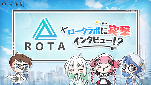 画像ギャラリー No.003のサムネイル画像 / 箱庭探索RPG「開放空間：Over Field」事前登録受付を開始。リポート風に世界観を説明するPVを公開