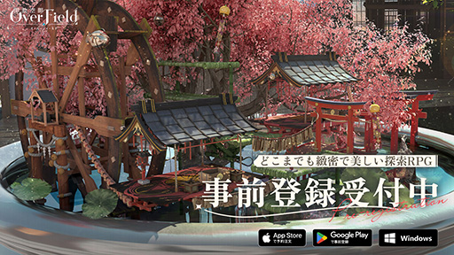 画像ギャラリー No.001のサムネイル画像 / 「開放空間：Over Field」WebCM第1弾を公開。キャラクター篇，探索篇，つながる篇，3つのテーマで全5本