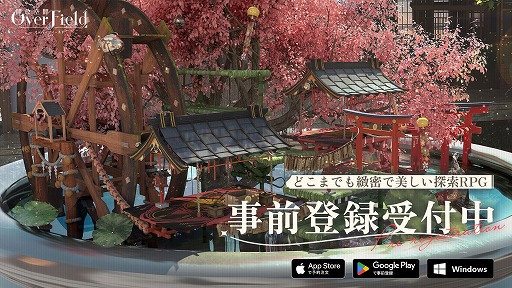 画像ギャラリー No.002のサムネイル画像 / 美しいミニチュア世界を探検するRPG「開放空間:Over Field」,WebCM第3弾「探検あーるくPG篇」を公開。各種キャンペーンも実施中