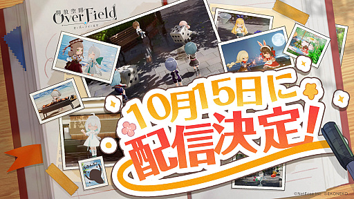 画像ギャラリー No.001のサムネイル画像 / ミニチュア世界を自由に探索する「開放空間:Over Field」のリリースが10月15日に決定。「なめこ栽培キット」とのコラボを予定