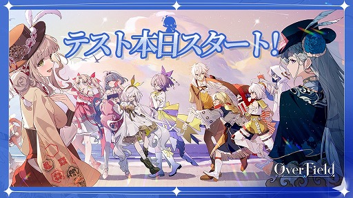 画像ギャラリー No.002のサムネイル画像 / 美しいミニチュア世界を冒険する「開放空間OverField」，スマホ向けβテストを開始。サービスを開発元に移管しての再開準備