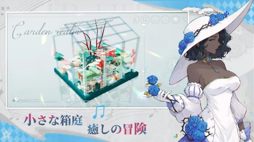 画像ギャラリー No.004のサムネイル画像 / 美しいミニチュア世界を冒険する「開放空間OverField」，スマホ向けβテストを開始。サービスを開発元に移管しての再開準備