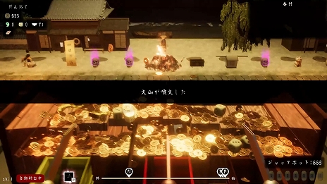 画像ギャラリー No.005のサムネイル画像 / 「古銭プッシャーフレンズ参」のSteam版が7月26日に発売決定。メダルゲームと“東海道五十三次”の踏破を目指すスゴロクが融合