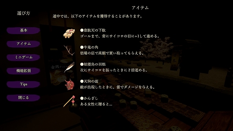 画像ギャラリー No.007のサムネイル画像 / 「古銭プッシャーフレンズ参」のSteam版が7月26日に発売決定。メダルゲームと“東海道五十三次”の踏破を目指すスゴロクが融合