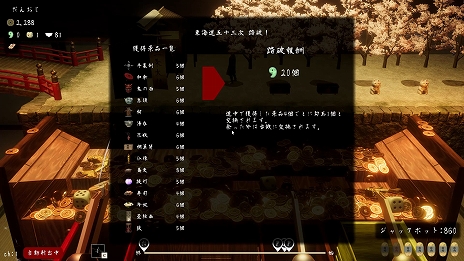 画像ギャラリー No.008のサムネイル画像 / 「古銭プッシャーフレンズ参」のSteam版が7月26日に発売決定。メダルゲームと“東海道五十三次”の踏破を目指すスゴロクが融合