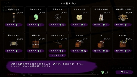 画像ギャラリー No.010のサムネイル画像 / 「古銭プッシャーフレンズ参」のSteam版が7月26日に発売決定。メダルゲームと“東海道五十三次”の踏破を目指すスゴロクが融合