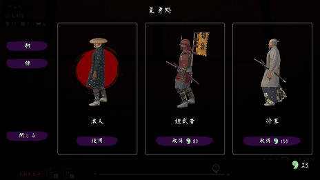 画像ギャラリー No.012のサムネイル画像 / 「古銭プッシャーフレンズ参」のSteam版が7月26日に発売決定。メダルゲームと“東海道五十三次”の踏破を目指すスゴロクが融合