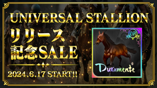 画像ギャラリー No.008のサムネイル画像 / ブロックチェーン競馬ゲーム「UNIVERSAL STALLION」，6月20日にリリース決定。リリース記念セールを6月17日から実施