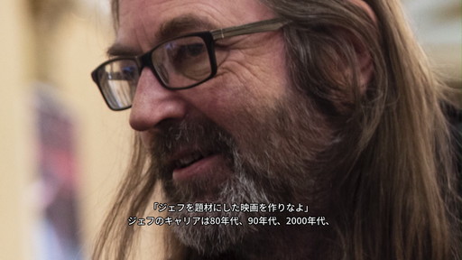 画像ギャラリー No.004のサムネイル画像 / ［レビュー］「Llamasoft The Jeff Minter Story」は “最後のインディーゲーム作家” ジェフ・ミンターの謎を探る，答えのない旅である