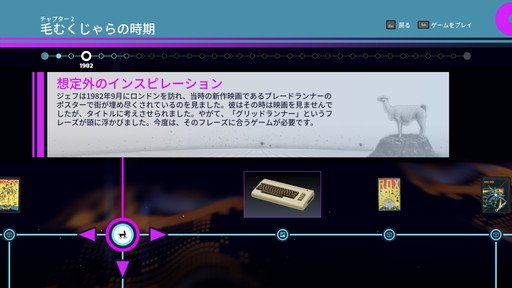 画像ギャラリー No.005のサムネイル画像 / ［レビュー］「Llamasoft The Jeff Minter Story」は “最後のインディーゲーム作家” ジェフ・ミンターの謎を探る，答えのない旅である