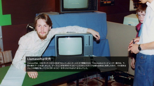 画像ギャラリー No.006のサムネイル画像 / ［レビュー］「Llamasoft The Jeff Minter Story」は “最後のインディーゲーム作家” ジェフ・ミンターの謎を探る，答えのない旅である