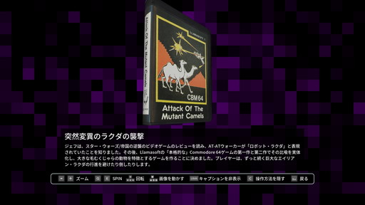 画像ギャラリー No.015のサムネイル画像 / ［レビュー］「Llamasoft The Jeff Minter Story」は “最後のインディーゲーム作家” ジェフ・ミンターの謎を探る，答えのない旅である