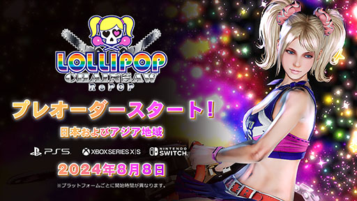 画像ギャラリー No.002のサムネイル画像 / ゾンビアクション「LOLLIPOP CHAINSAW RePOP」,家庭用ゲーム機向けのDL版を対象とした予約受付を8月8日に開始