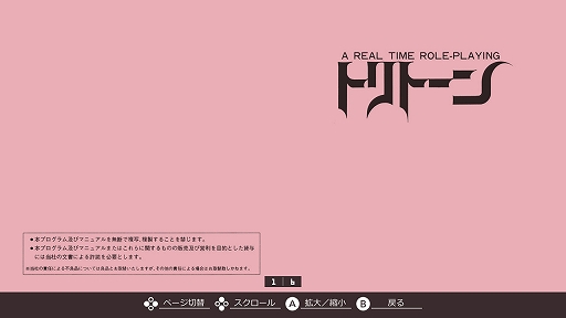 画像ギャラリー No.007のサムネイル画像 / 「EGGコンソール トリトーン PC-8801」本日配信。1985年にザインソフトから発売されたアクションRPG
