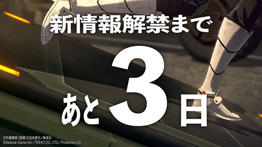 画像ギャラリー No.001のサムネイル画像 / ゲーム版「怪獣８号」の情報がいよいよ明らかに。「怪獣８号 アニメ×ゲーム公式特番」4月25日20：00より配信