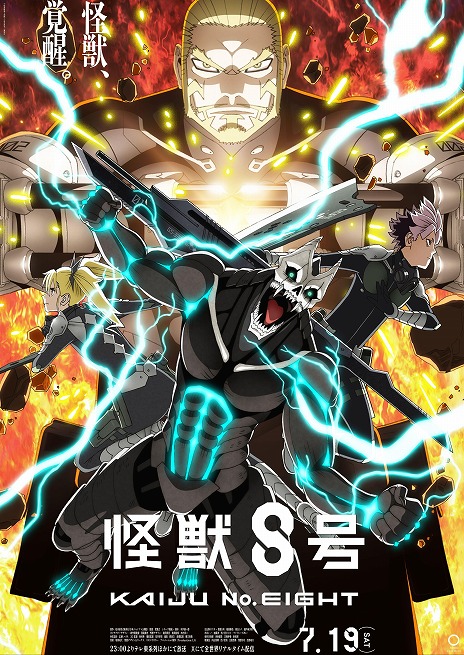画像ギャラリー No.010のサムネイル画像 / 「怪獣８号 THE GAME」には，謎のゲート「怪獣次元門」が出現。オリジナルキャラクター「四ノ宮サガン」（CV：鬼頭明里）登場