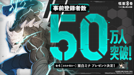 画像ギャラリー No.003のサムネイル画像 / 「怪獣８号 THE GAME」，事前登録者数が50万人を突破。第1部隊隊長「鳴海 弦」のキャラクターPVも公開