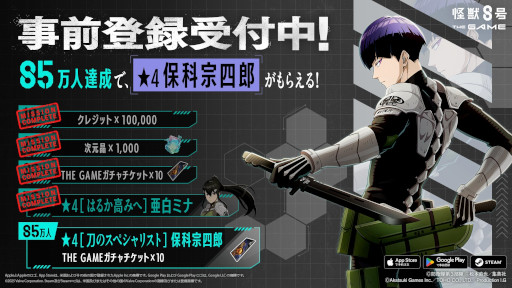 画像ギャラリー No.012のサムネイル画像 / 「怪獣８号 THE GAME」，事前登録者数が50万人を突破。第1部隊隊長「鳴海 弦」のキャラクターPVも公開
