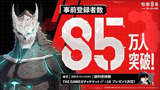 画像ギャラリー No.014のサムネイル画像 / 「怪獣8号 THE GAME」,8月31日にリリース決定。ゲームオリジナルキャラ四ノ宮サガン率いる特殊部隊「CLOZER」の隊員も明らかに