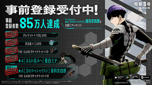 画像ギャラリー No.015のサムネイル画像 / 「怪獣8号 THE GAME」,8月31日にリリース決定。ゲームオリジナルキャラ四ノ宮サガン率いる特殊部隊「CLOZER」の隊員も明らかに