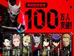 「怪獣8号 THE GAME」，事前登録者数が100万人を達成。怪獣8号，東雲りん，鳴海 弦ら★5キャラの中から好きな1体をプレゼント