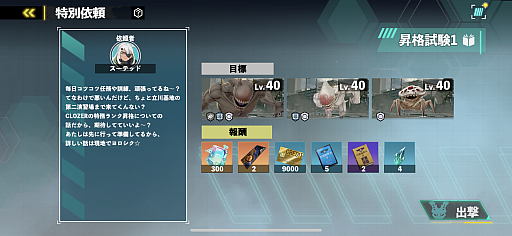 画像ギャラリー No.021のサムネイル画像 / ［プレイレポ］「怪獣８号 THE GAME」は，オリジナルストーリーと巨大怪獣相手のバトルで“らしさ”を表現