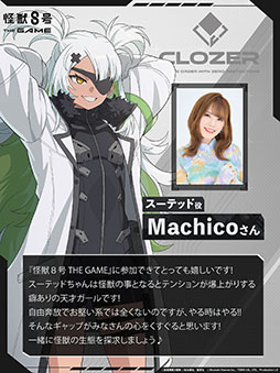 画像ギャラリー No.002のサムネイル画像 / 「怪獣8号 THE GAME」,新たなキャスト情報が公開に。スーテッド役にMachicoさん,チェスター役に鳥海浩輔さんを起用