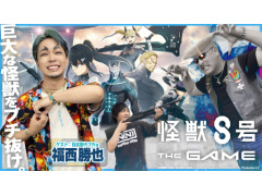 わしゃがなTVの最新動画では，「怪獣８号 THE GAME」をプレイする様子をお届け。ゲストは日比野カフカ役の福西勝也さん