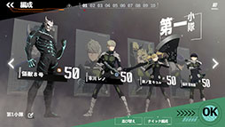 怪獣８号 THE GAME