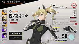 怪獣８号 THE GAME