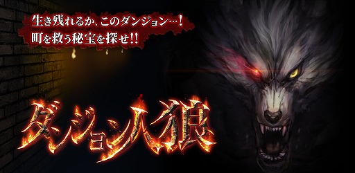 画像ギャラリー No.009のサムネイル画像 / 人狼ジャッジメントの世界観を引き継ぐ3D探索アクション「ダンジョン人狼」,Steam版を無料公開