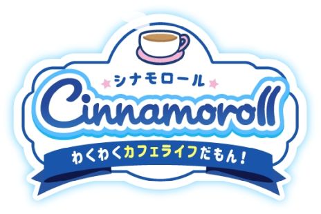 画像ギャラリー No.002のサムネイル画像 / シナモンたちと一緒にカフェを経営する「シナモロール 〜わくわくカフェライフだもん!〜」,今夏に配信決定。事前登録の特典は特別な着せかえ