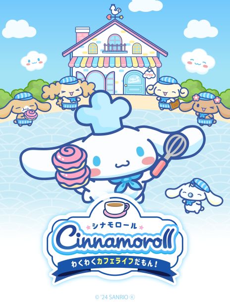 画像ギャラリー No.003のサムネイル画像 / シナモンたちと一緒にカフェを経営する「シナモロール 〜わくわくカフェライフだもん!〜」,今夏に配信決定。事前登録の特典は特別な着せかえ
