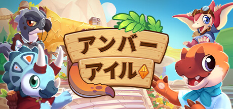 画像ギャラリー No.009のサムネイル画像 / 恐竜などの古代生物が住む島で店を経営するシム「Amber Isle」，デモ版を配信中。個性的なキャラクターたちのニーズに応えて商品づくり