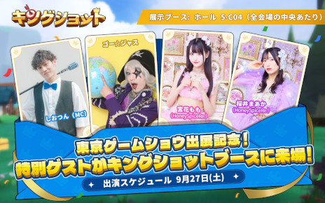画像ギャラリー No.010のサムネイル画像 / 裸眼3Dディスプレイで「ホワイトアウト・サバイバル」と「キングショット」の世界観を再現。Century GamesがTGS 2025のブース情報を公開