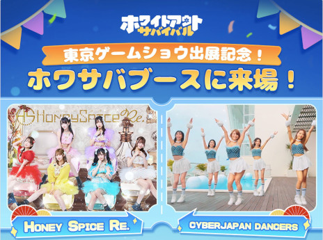 画像ギャラリー No.013のサムネイル画像 / 裸眼3Dディスプレイで「ホワイトアウト・サバイバル」と「キングショット」の世界観を再現。Century GamesがTGS 2025のブース情報を公開