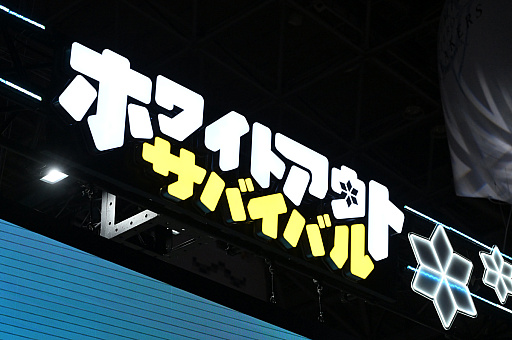 画像ギャラリー No.010のサムネイル画像 / 世界2億DLのインパクトが強烈すぎる「ホワサバ」。日本ローカライズプロデューサーに聞く，“なにが成功の秘訣だったのか？”［TGS 2025］