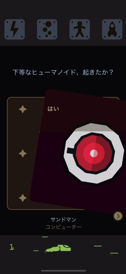 画像ギャラリー No.004のサムネイル画像 / 二択で広がる数多の運命「Reigns: Beyond」。目指すは宇宙のロックスター!?(今日から始めろApple Arcade #3)
