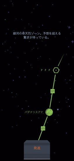 画像ギャラリー No.005のサムネイル画像 / 二択で広がる数多の運命「Reigns: Beyond」。目指すは宇宙のロックスター!?(今日から始めろApple Arcade #3)